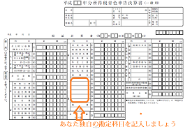 青色申告の必要経費～主な勘定科目一覧｜副業確定申告